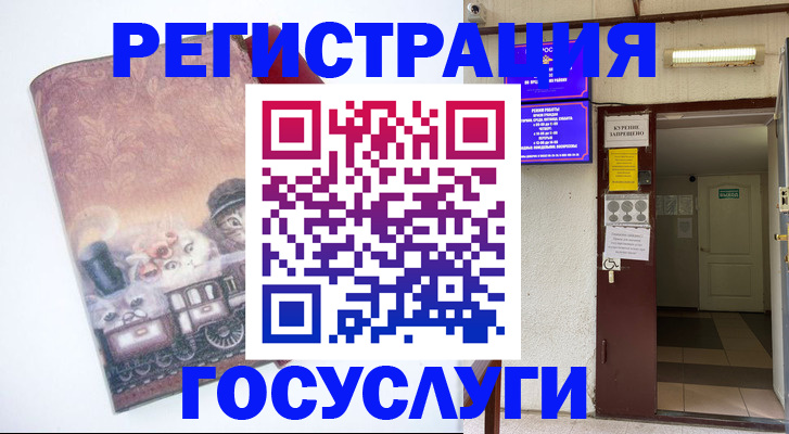 временная регистрация госуслуги в Ивдели