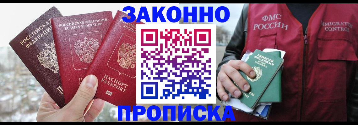 временная регистрация поиск в Ивдели