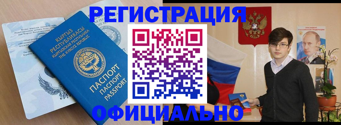 прописка ребенка в Ивдели